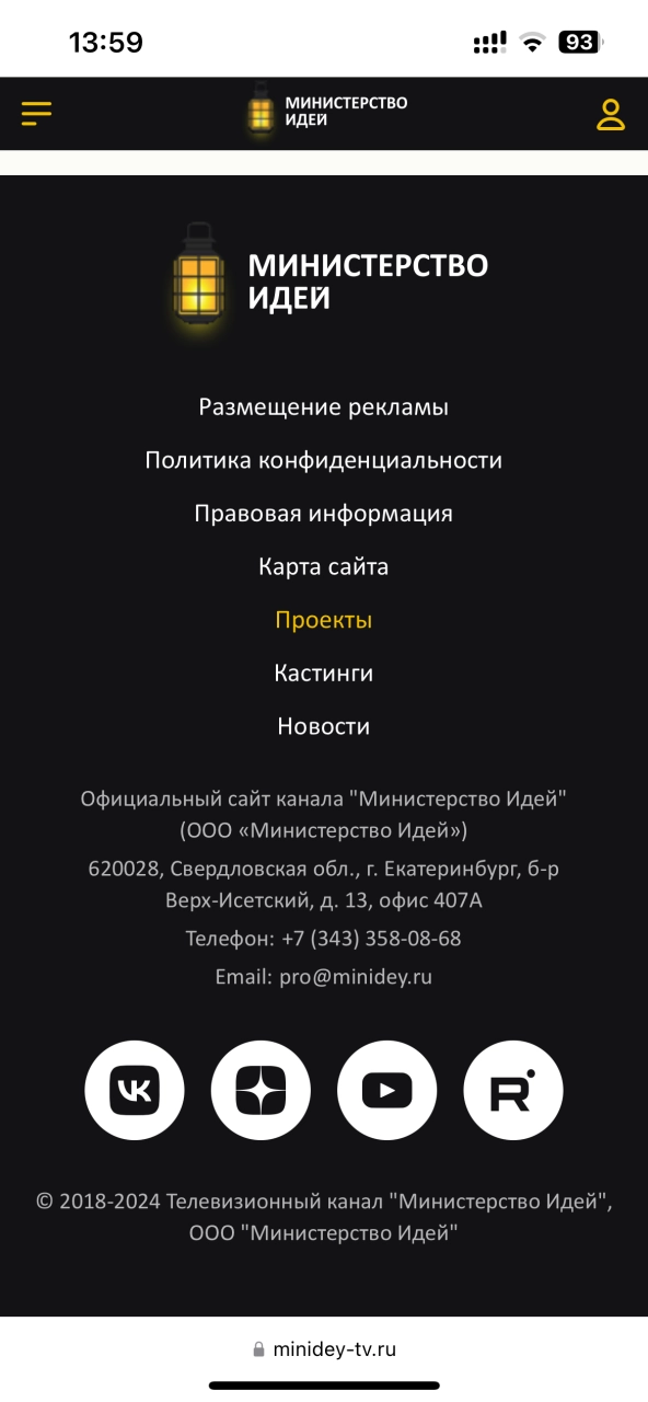 Футер сайта