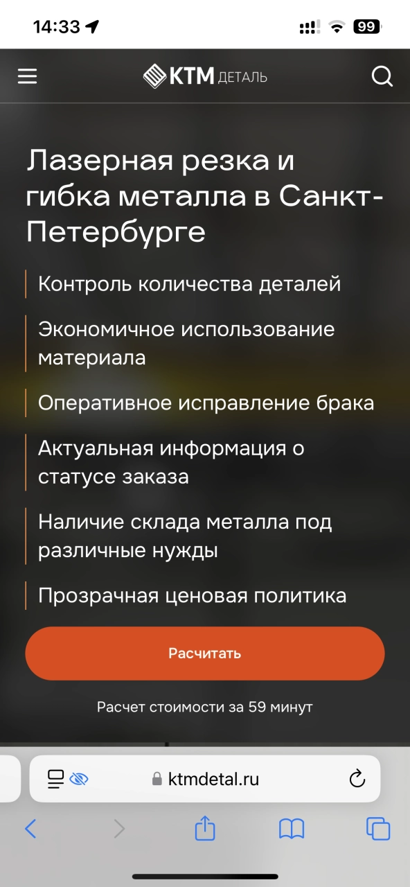 Первый экран