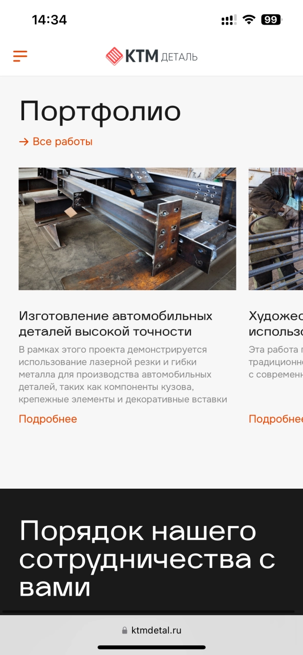 Портфолио
