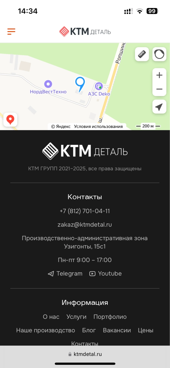 Футер сайта