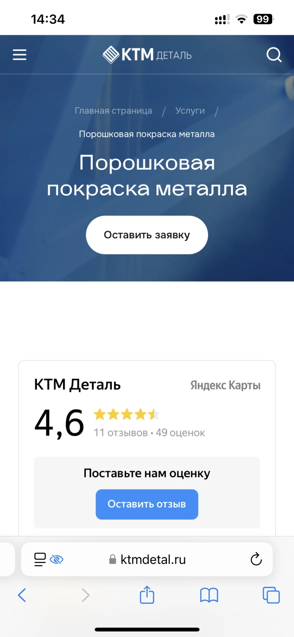 Страница услуги