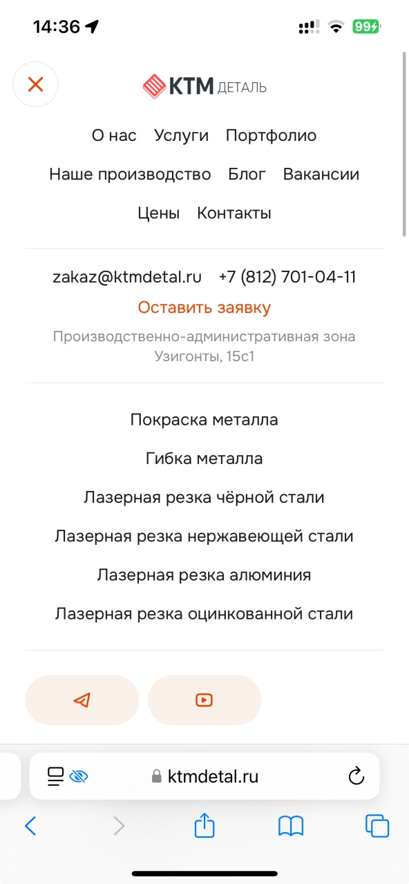 Меню сайта