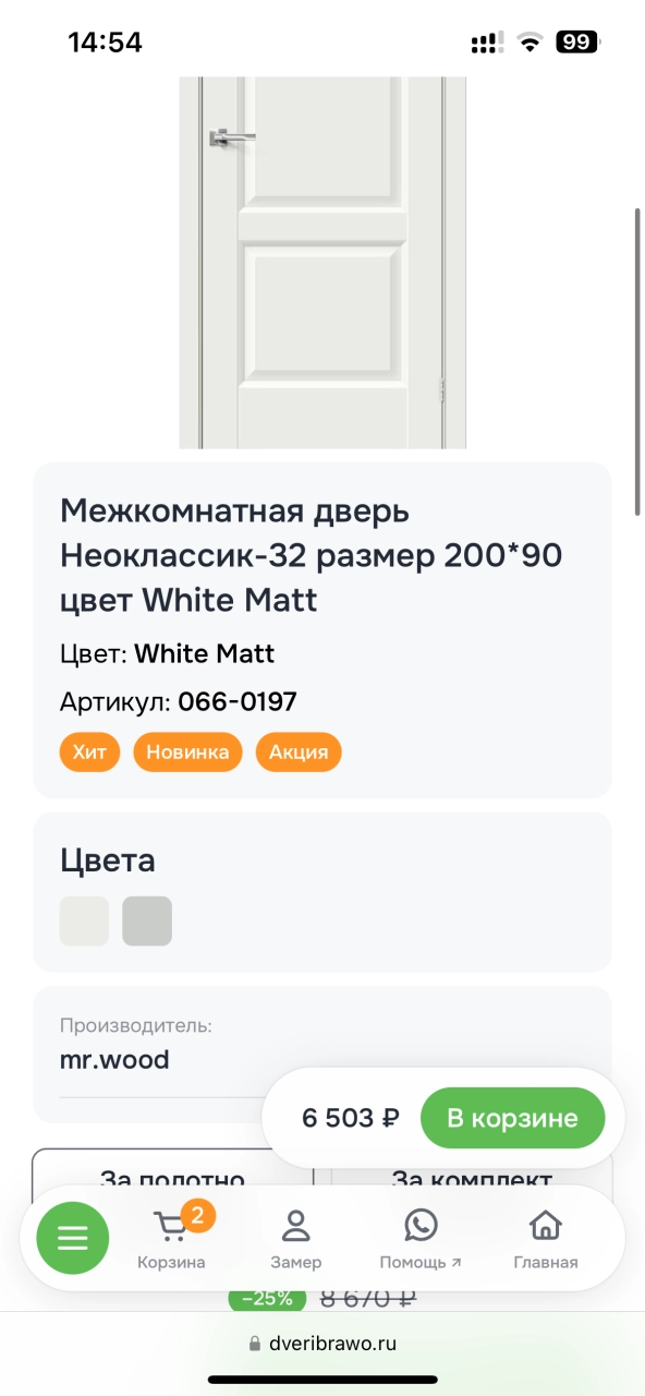 Страница товара