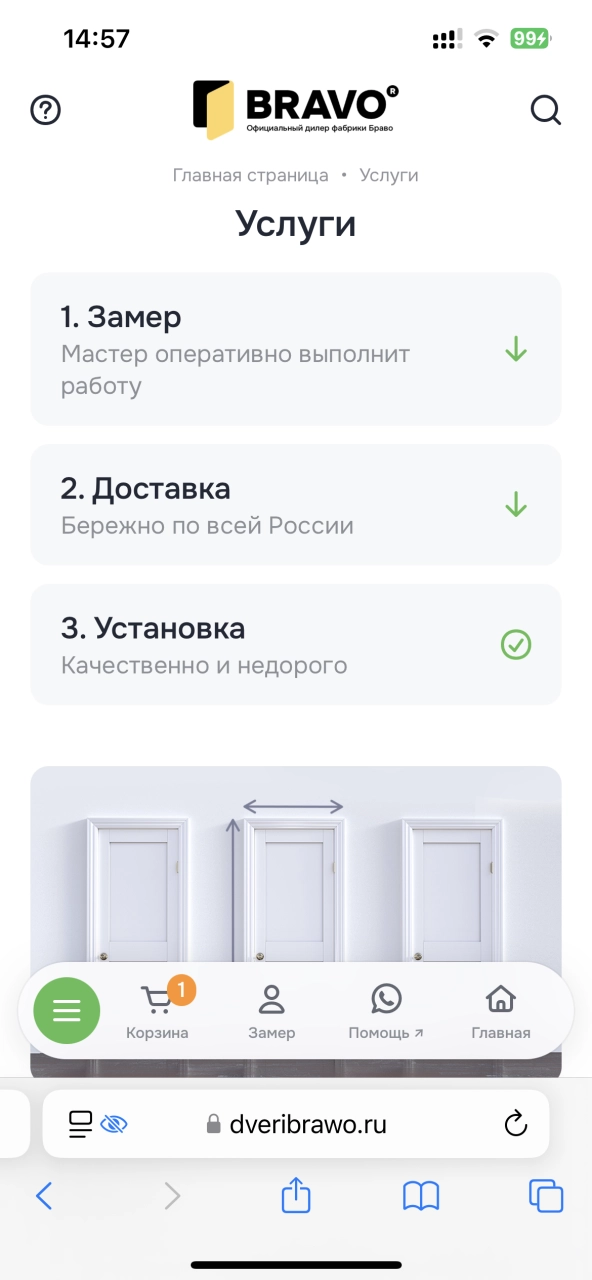 Список услуг
