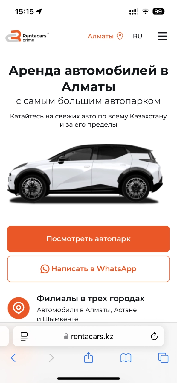 Первый экран