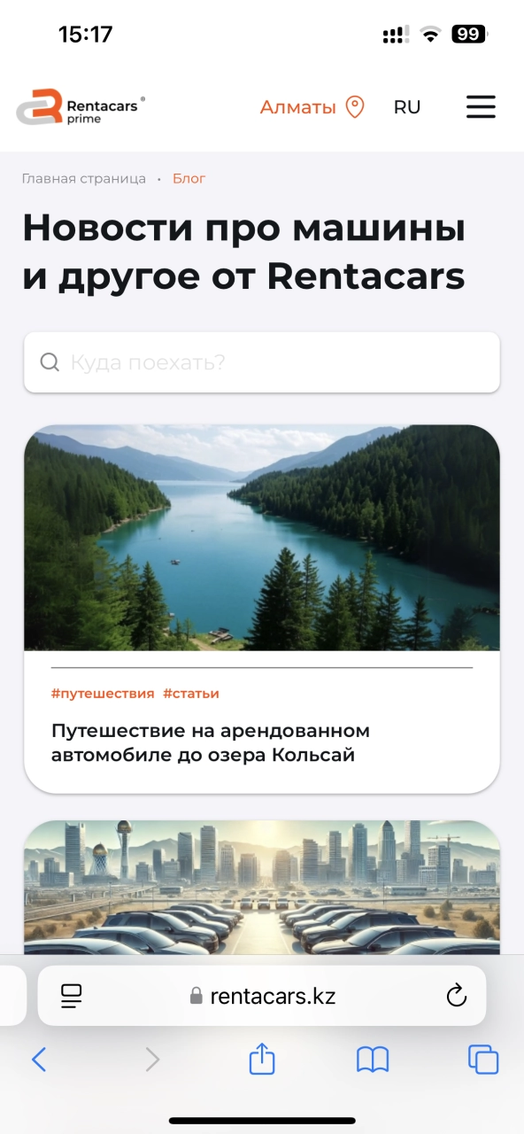 Новости