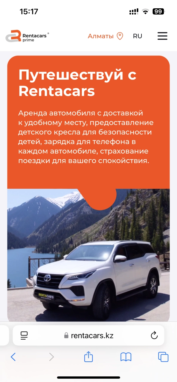 Услуги компании
