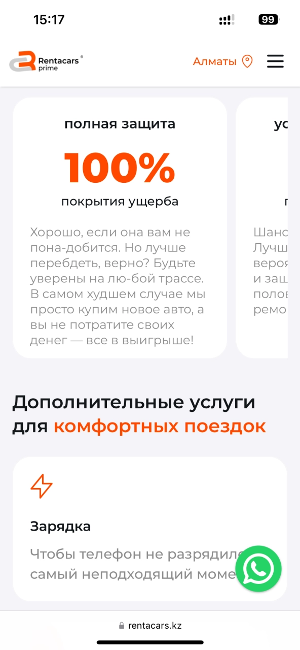 Преимущества