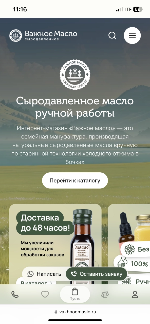 Главная страница — на платформе Smink | ИТ-компания Сминк Главная страница