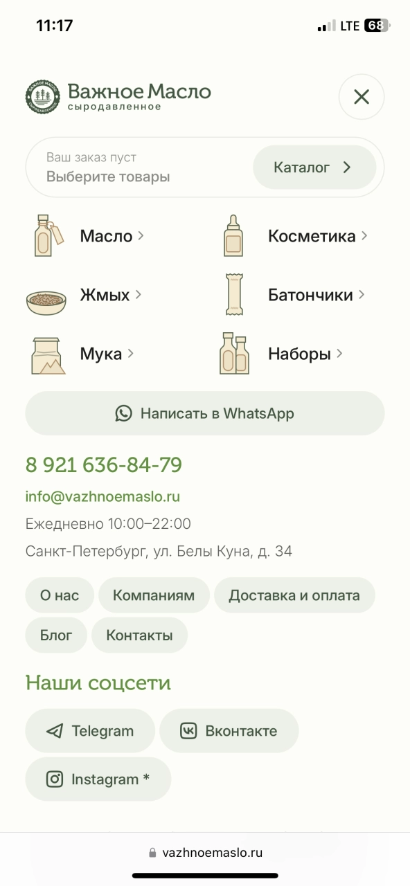 Меню сайта — на платформе Smink | ИТ-компания Сминк Меню сайта