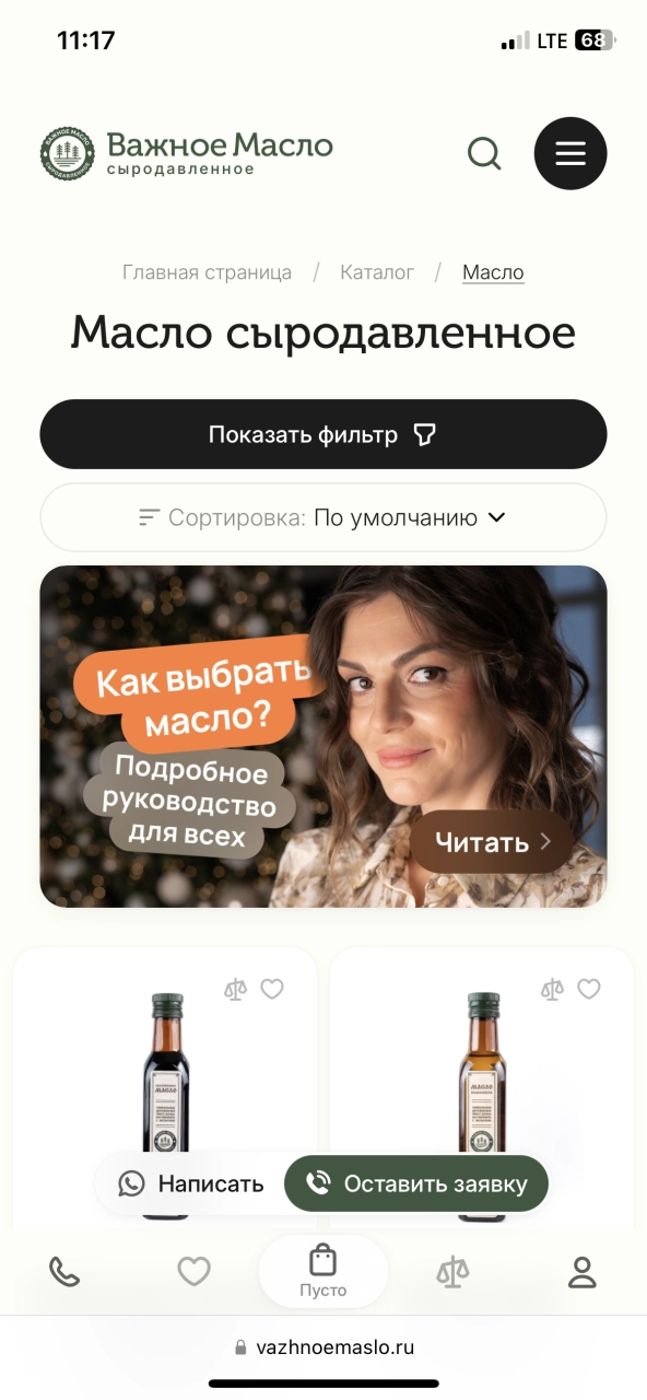 Каталог товаров — на платформе Smink | ИТ-компания Сминк Каталог товаров