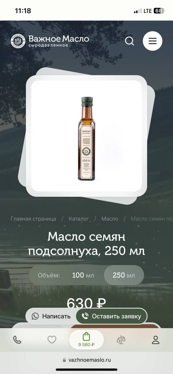 Страница товара — на платформе Smink | ИТ-компания Сминк Страница товара
