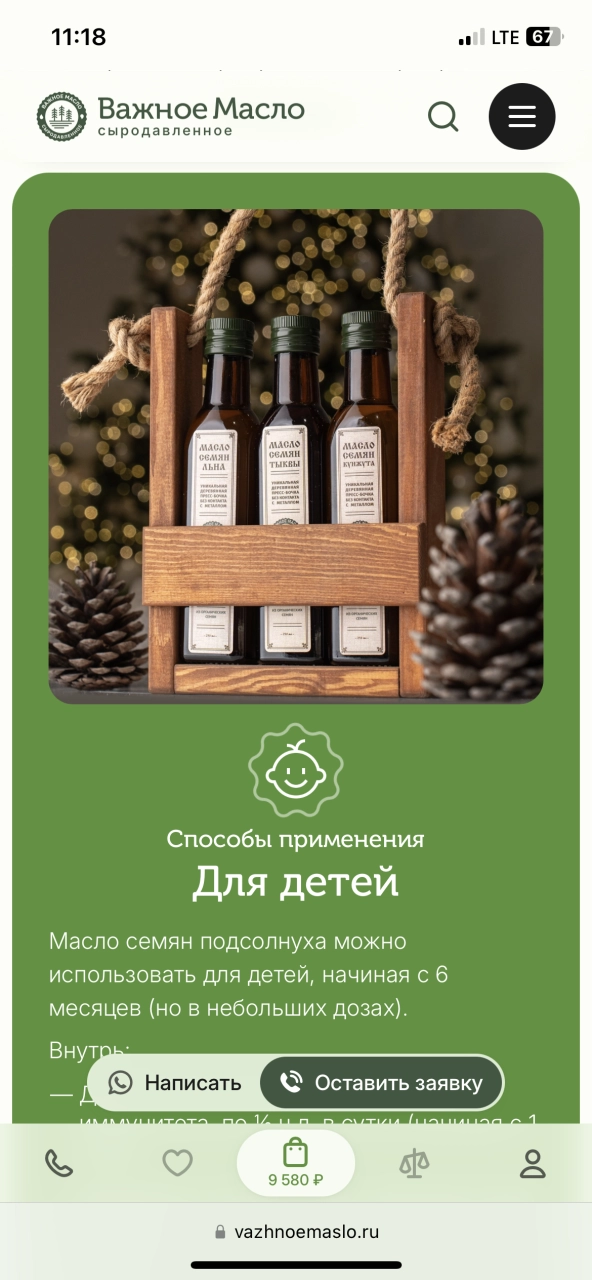 Описание товара — на платформе Smink | ИТ-компания Сминк Описание товара