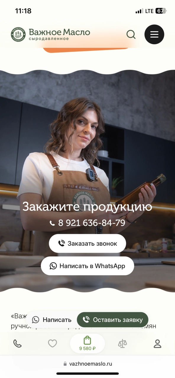 Обратная связь — на платформе Smink | ИТ-компания Сминк Обратная связь
