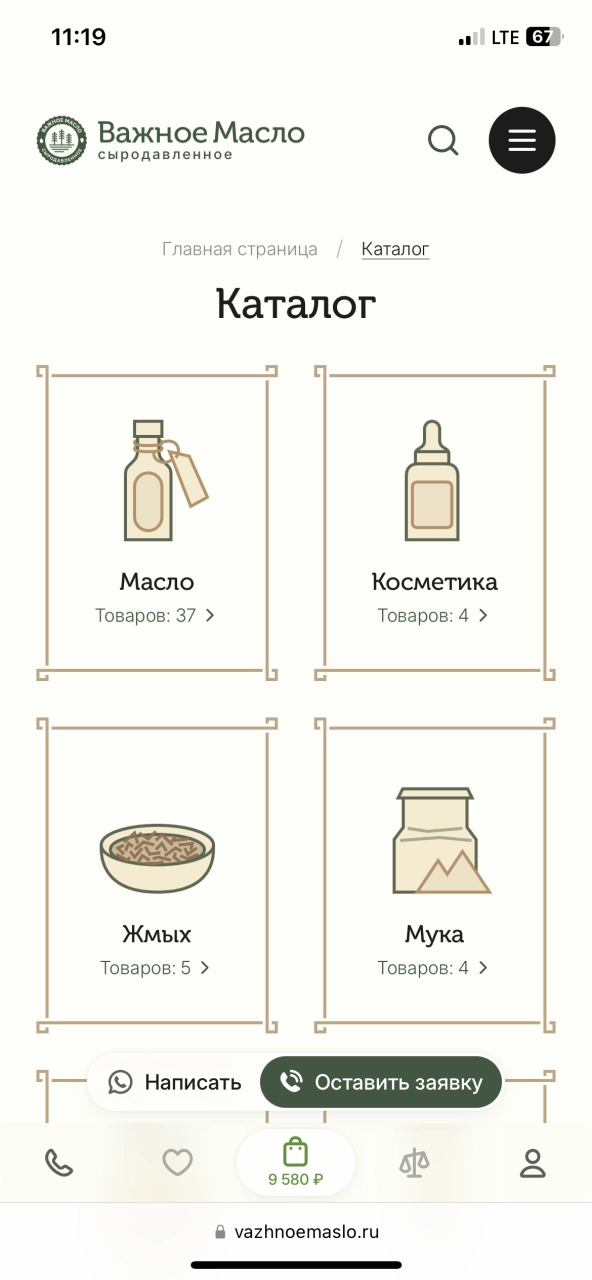 Категории товаров — на платформе Smink | ИТ-компания Сминк Категории товаров