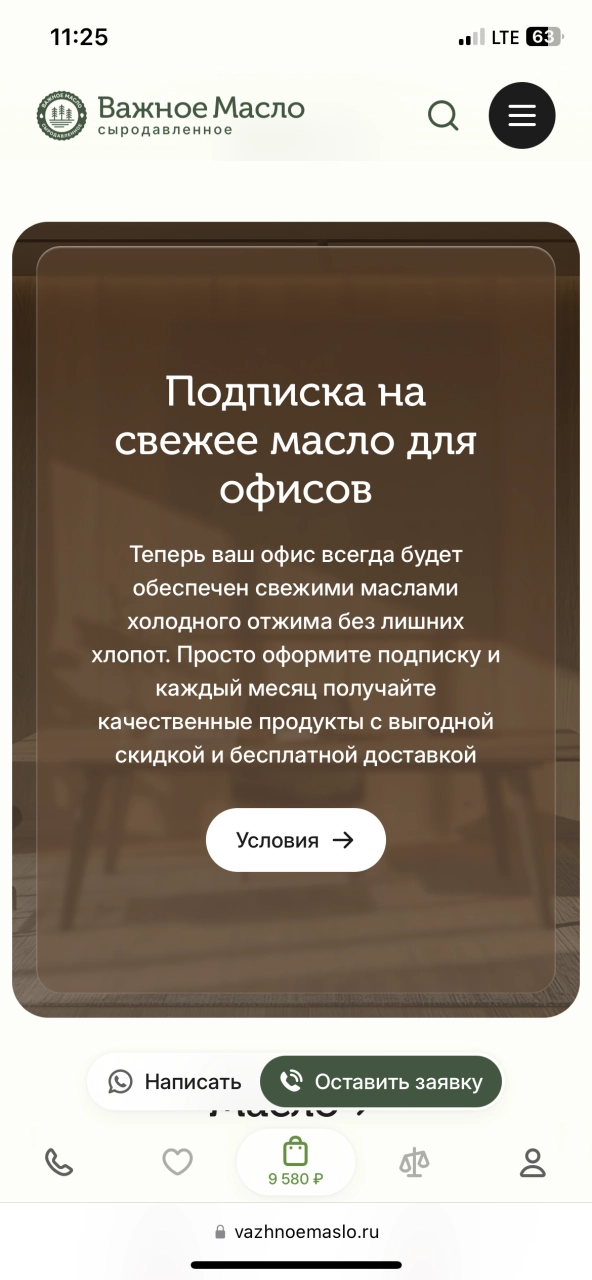 Специальное предложение — на платформе Smink | ИТ-компания Сминк Специальное предложение
