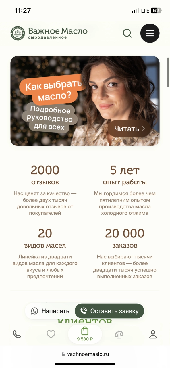 Преимущества компании — на платформе Smink | ИТ-компания Сминк Преимущества компании