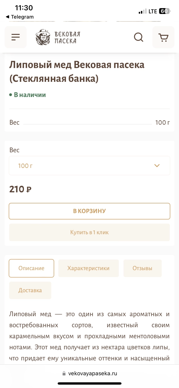Описание товара