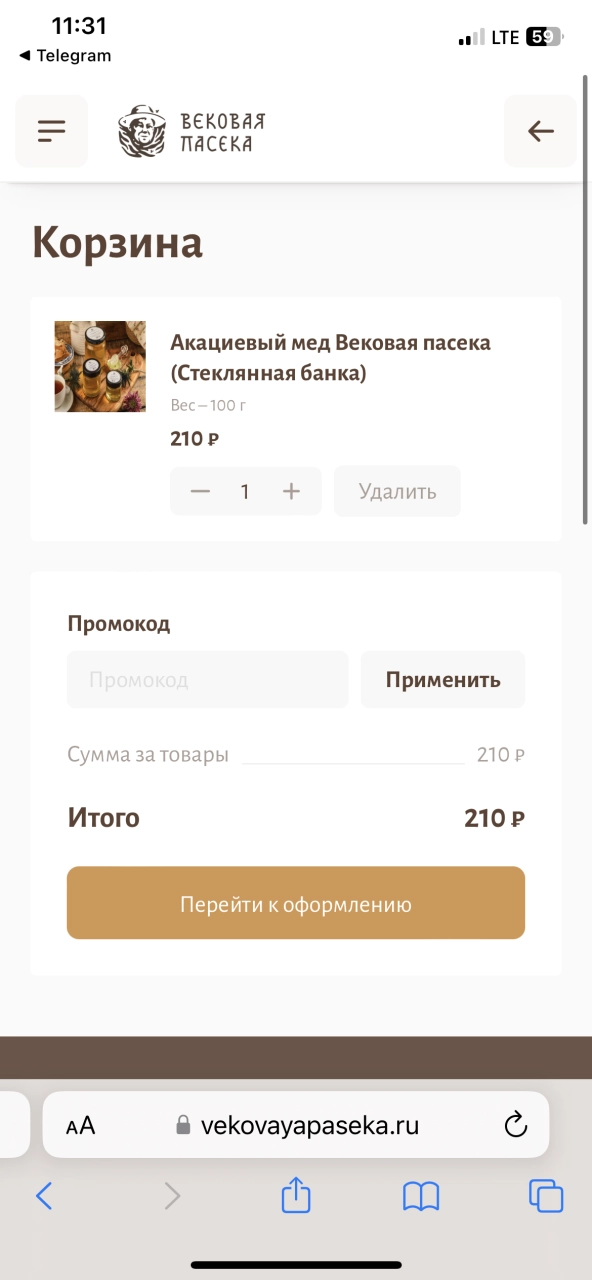 Корзина заказа