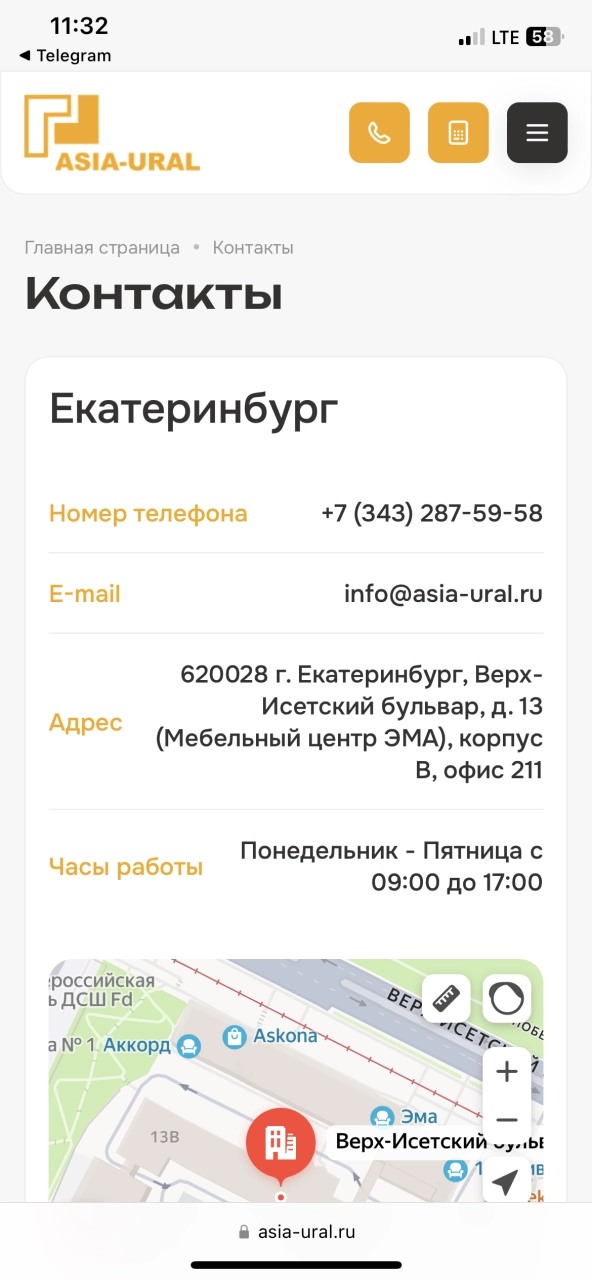 Контакты компании