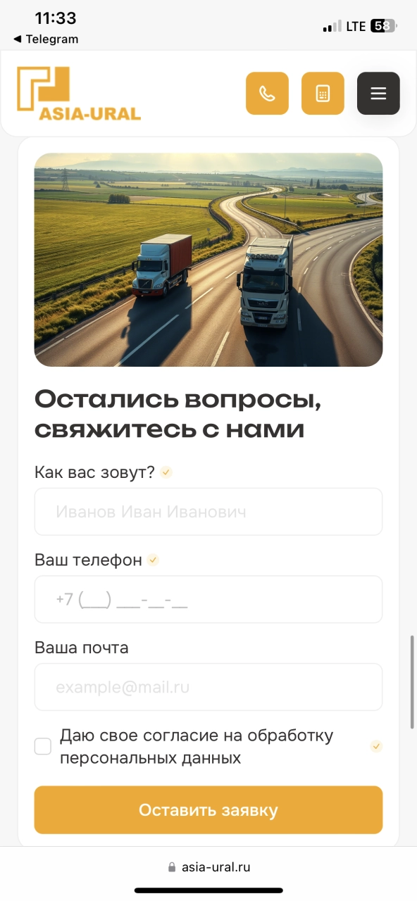 Обратная связь