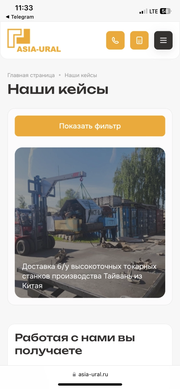 Кейсы компании