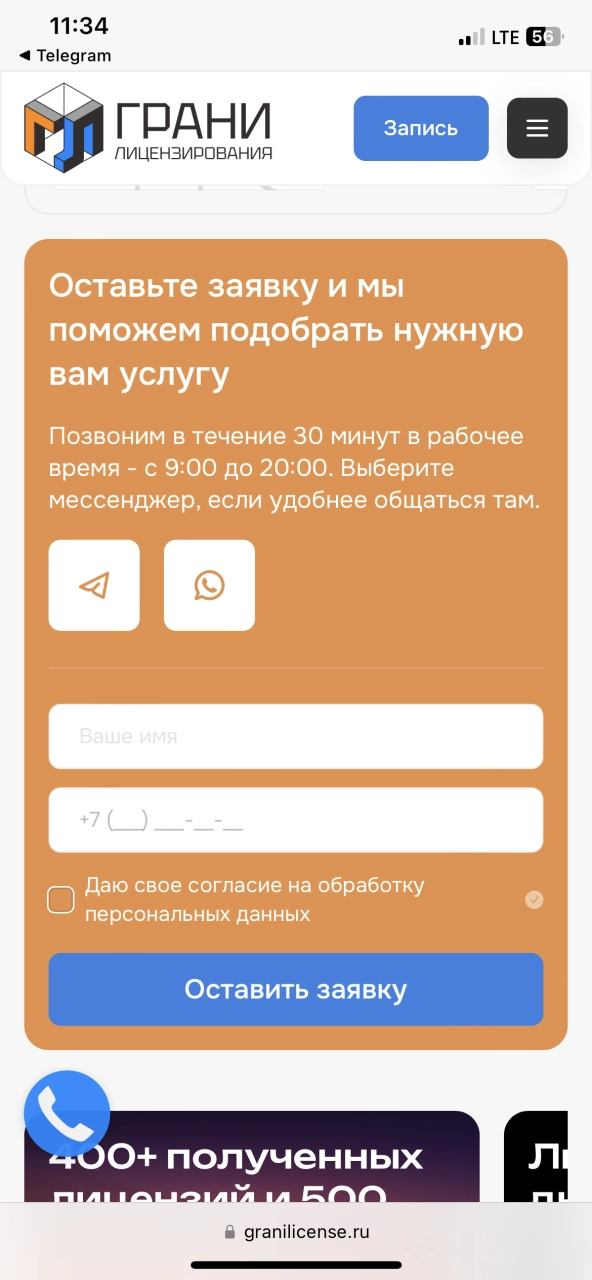 Обратная связь