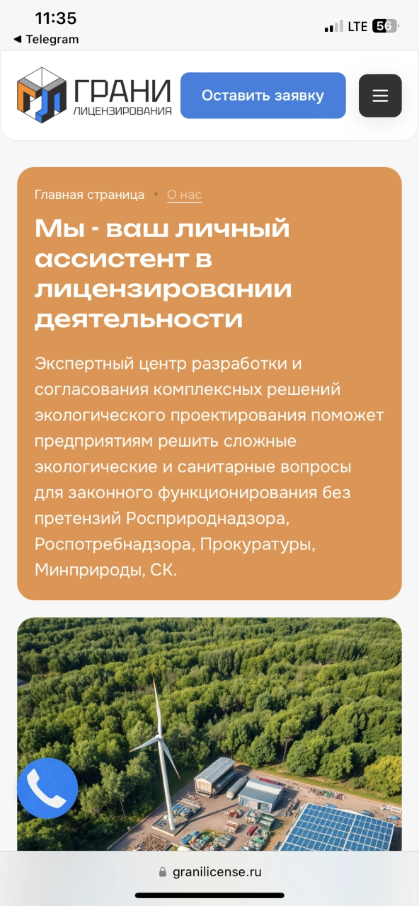 О компании