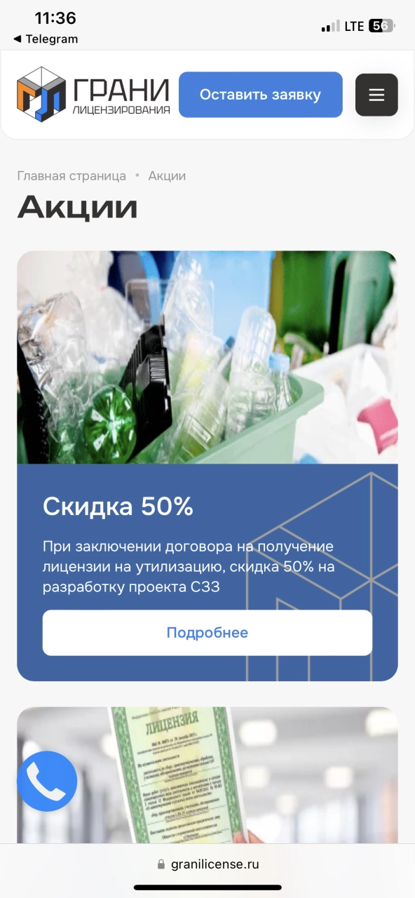 Специальные предложения