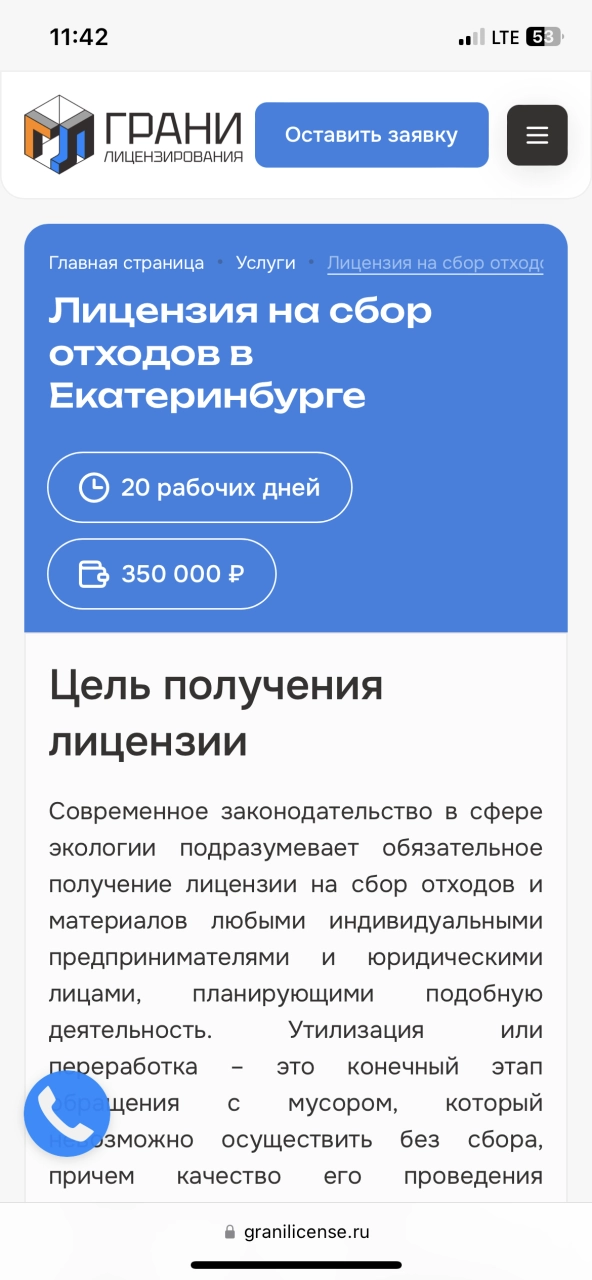 Страница услуги