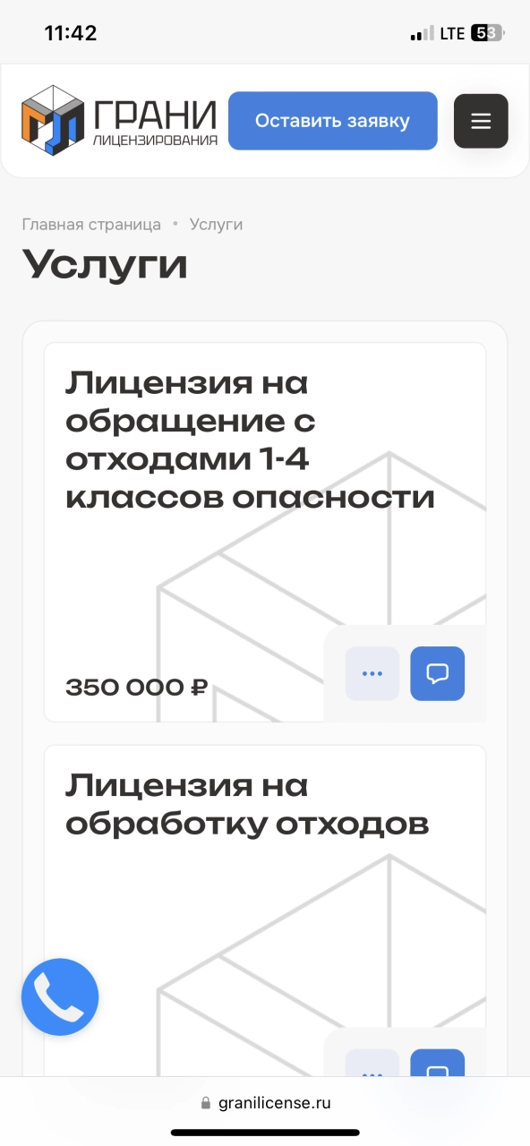 Перечень услуг