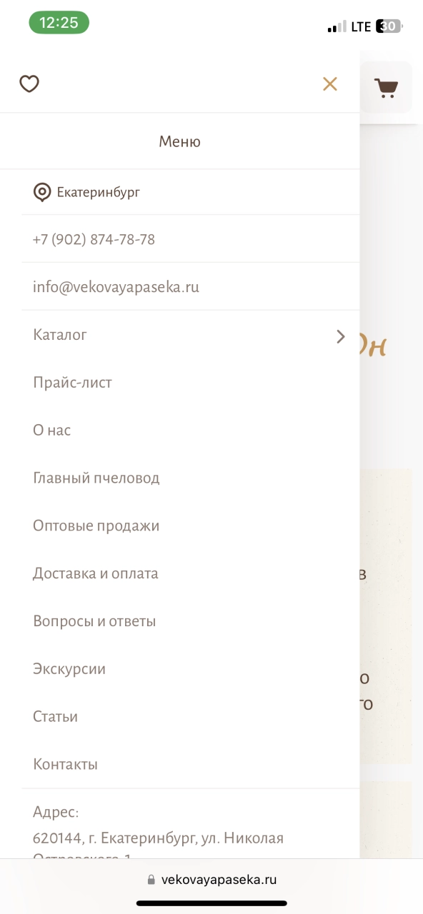 Меню сайта