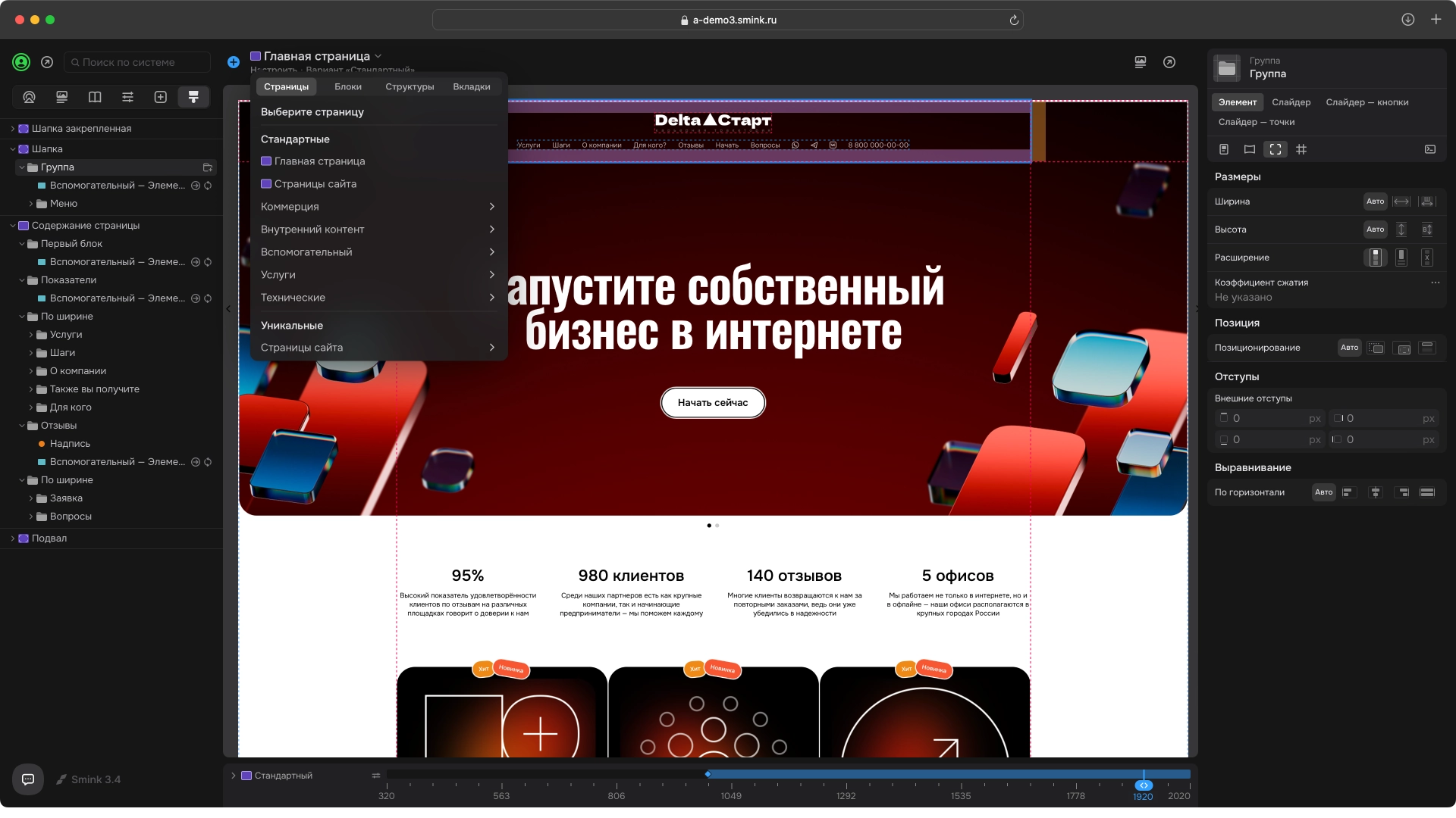 Темная тема для профессионалов