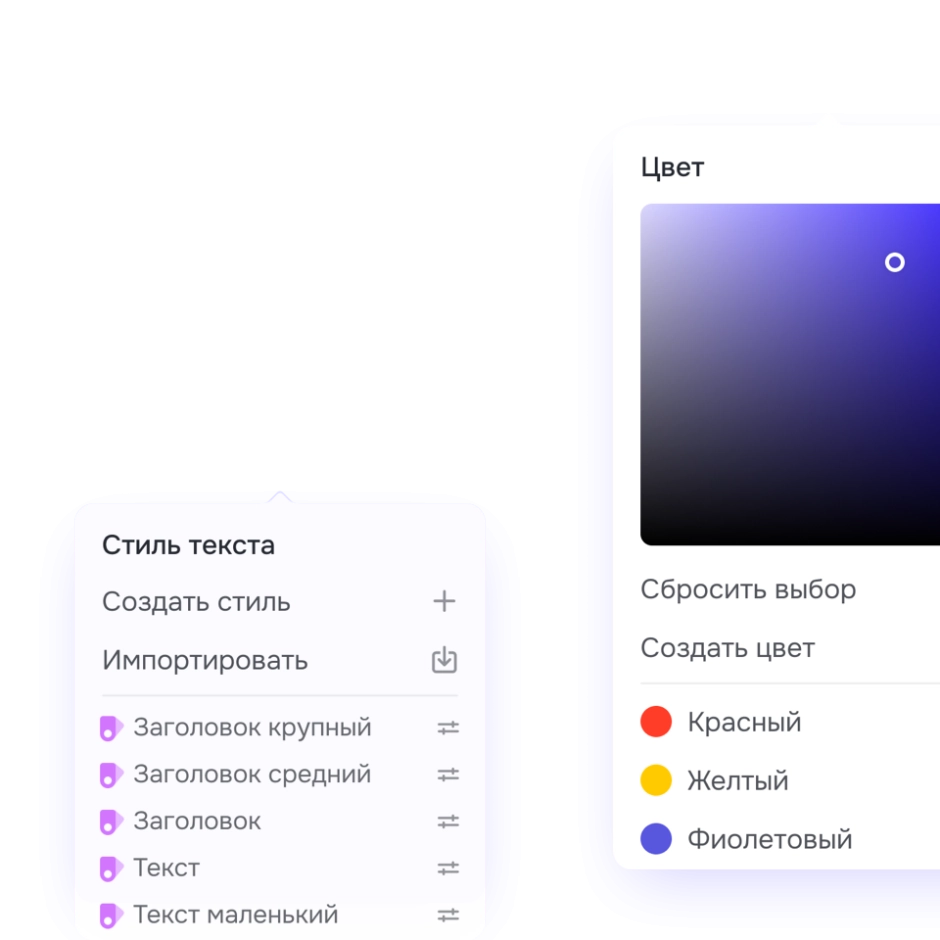 Стили цветов, текста и фона