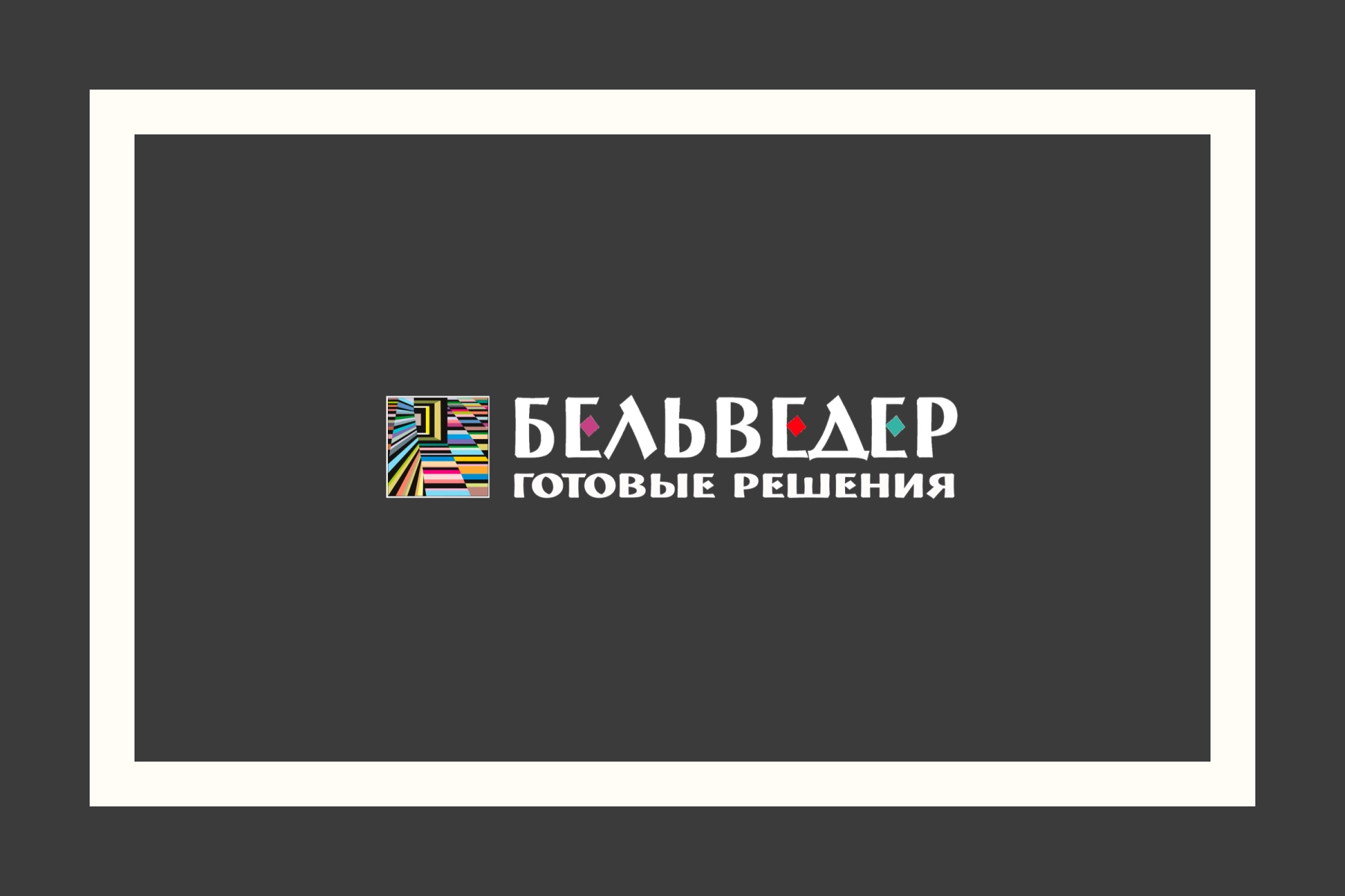 Разработка каталога изделий из керамогранита для компании «Бельведер»
