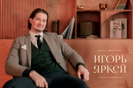 Игорь Яркей — актер и режиссер