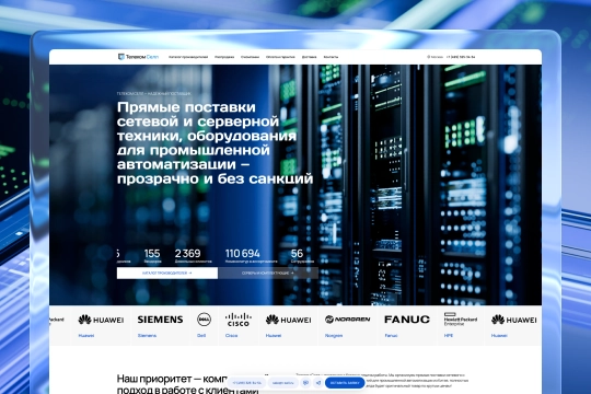 «Телеком Селл» — корпоративный сайт для поставщика оборудования