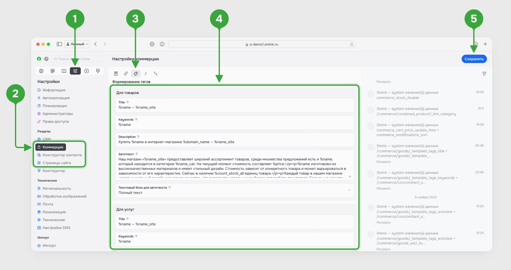 Метатеги страниц