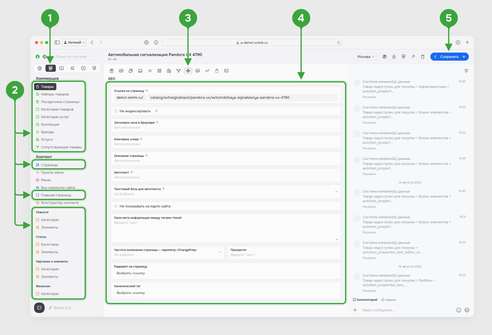 Метатеги страниц