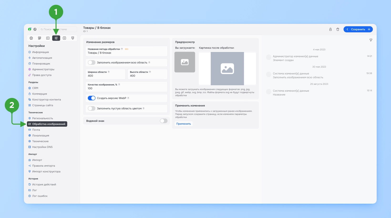 Обработка изображений — база знаний Smink | ИТ-компания Сминк Обработка изображений