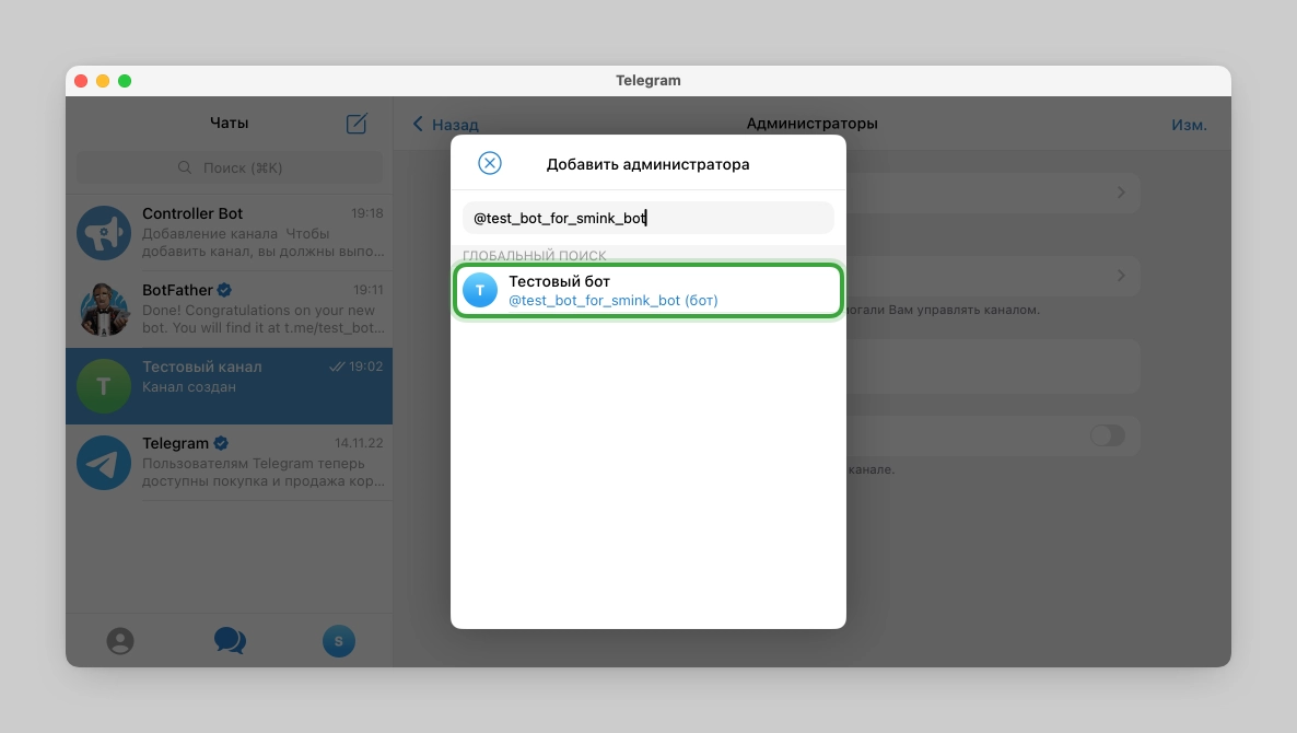 Кнопка со ссылкой в Telegram-канале — база знаний Smink | ИТ-компания Сминк Кнопка со ссылкой в Telegram-канале