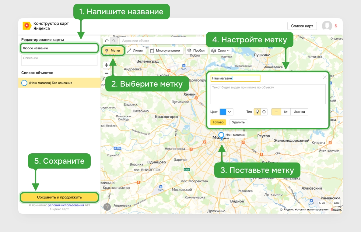 Создание Яндекс карты — база знаний Smink | ИТ-компания Сминк Создание Яндекс карты