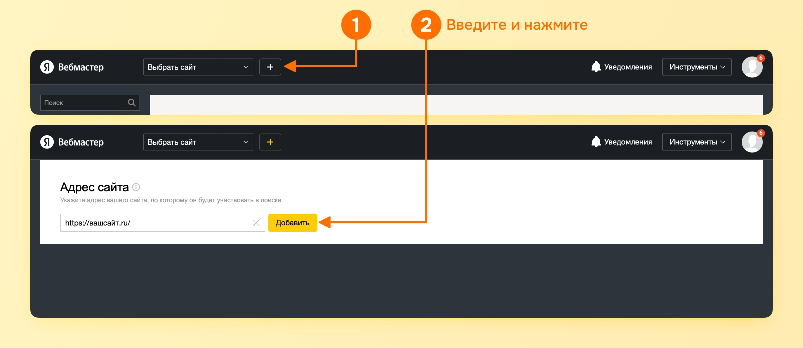 Подключение Яндекс Вебмастера — база знаний Smink | ИТ-компания Сминк Подключение Яндекс Вебмастера
