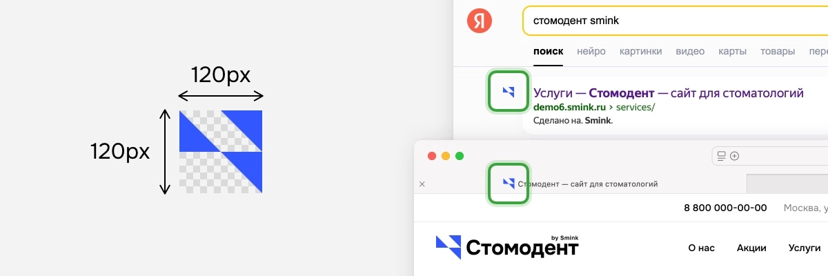 Фавиконы и значки сайта — база знаний Smink | ИТ-компания Сминк Фавиконы и значки сайта