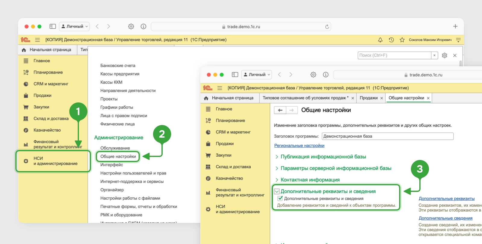Интеграция 1С Управление торговлей — база знаний Smink | ИТ-компания Сминк Интеграция 1С Управление торговлей
