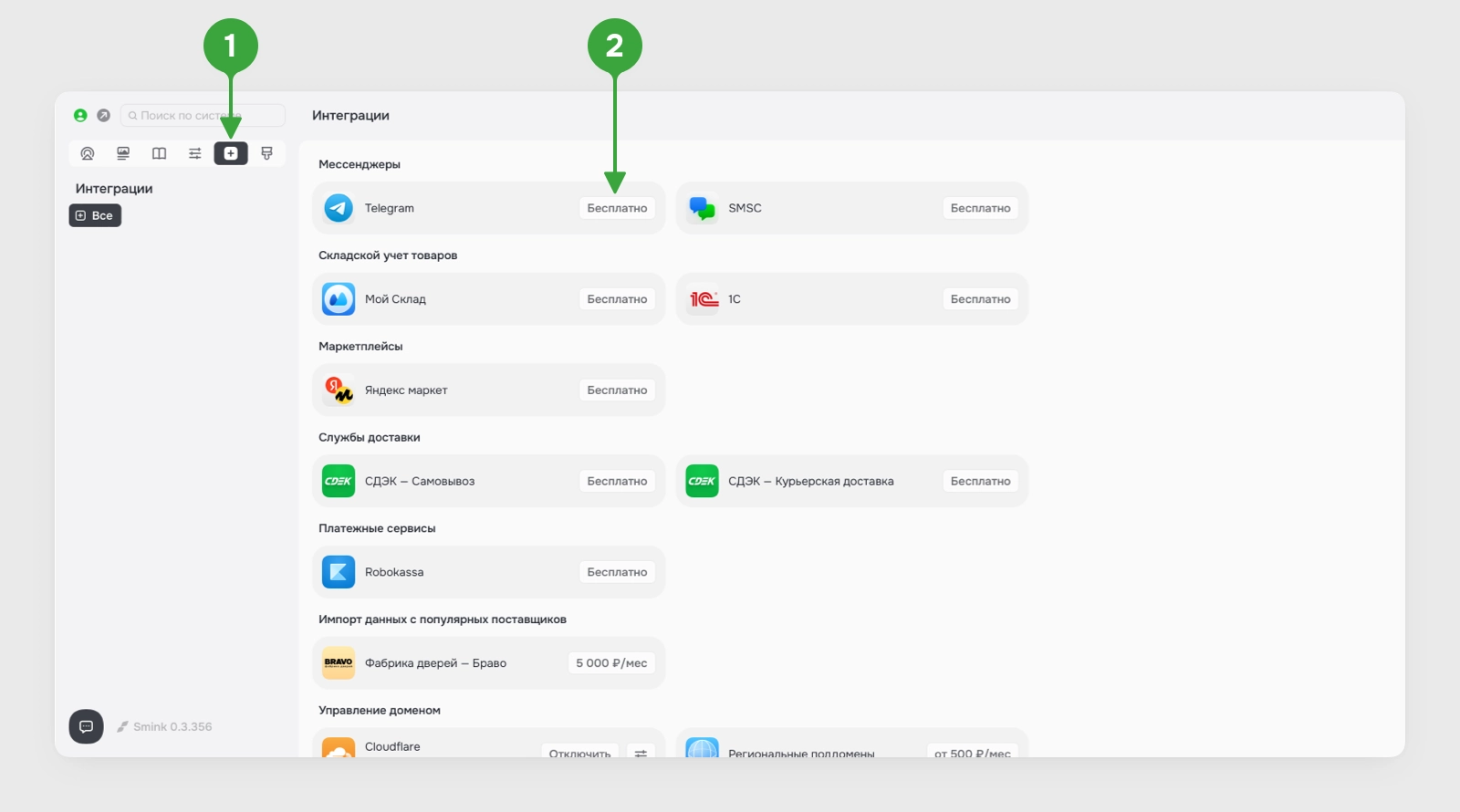 Интеграция Telegram