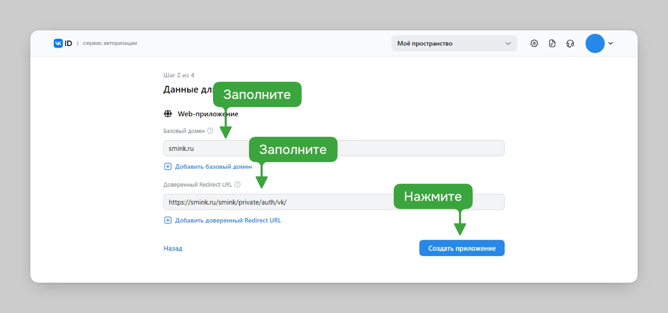 Авторизация VK — база знаний Smink | ИТ-компания Сминк Авторизация VK