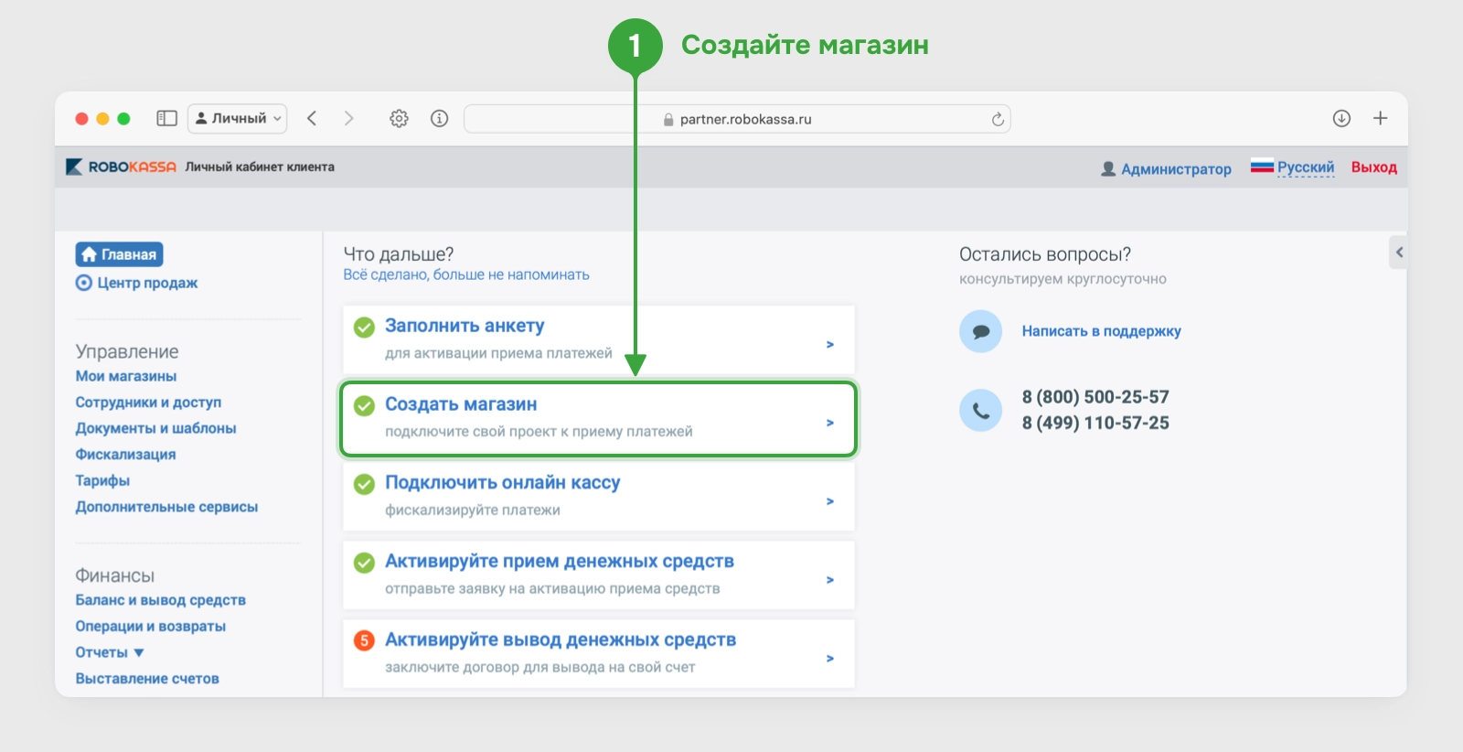 Интеграция Robokassa — база знаний Smink | ИТ-компания Сминк Интеграция Robokassa