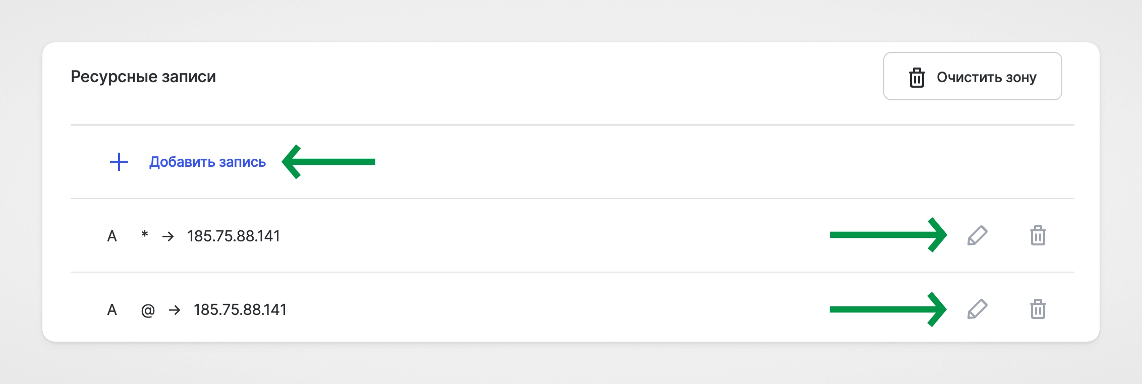 Подключение домена