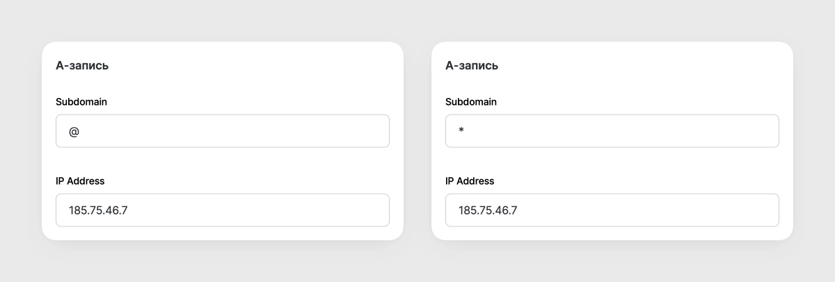 Подключение домена